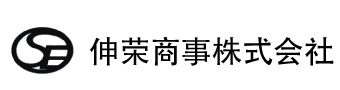 伸荣商事株式会社